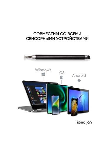 Kondijan Telefon Ve Tablet İçin Evrensel Stylus 303934442
