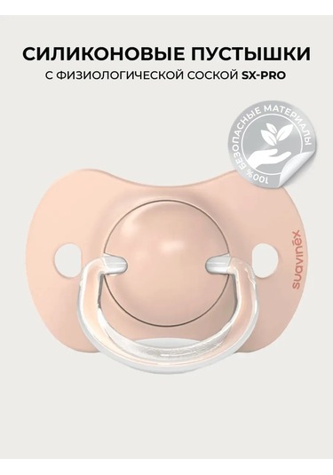 Suavınex Fizyolojik Emzik Seti 2 Adet 6-18 Ay 399620338 Siyah