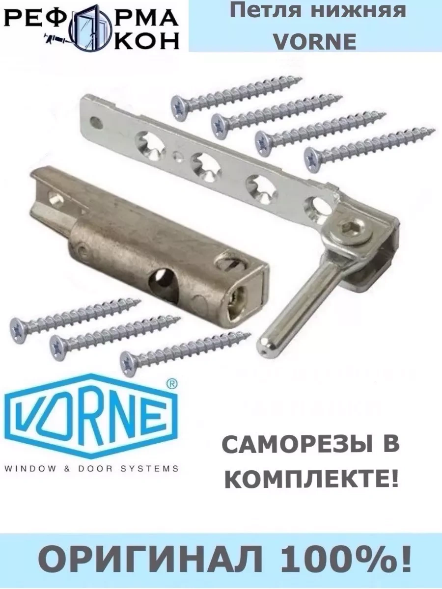 Reforma Okon Vorne Alt Menteşesi 173645646