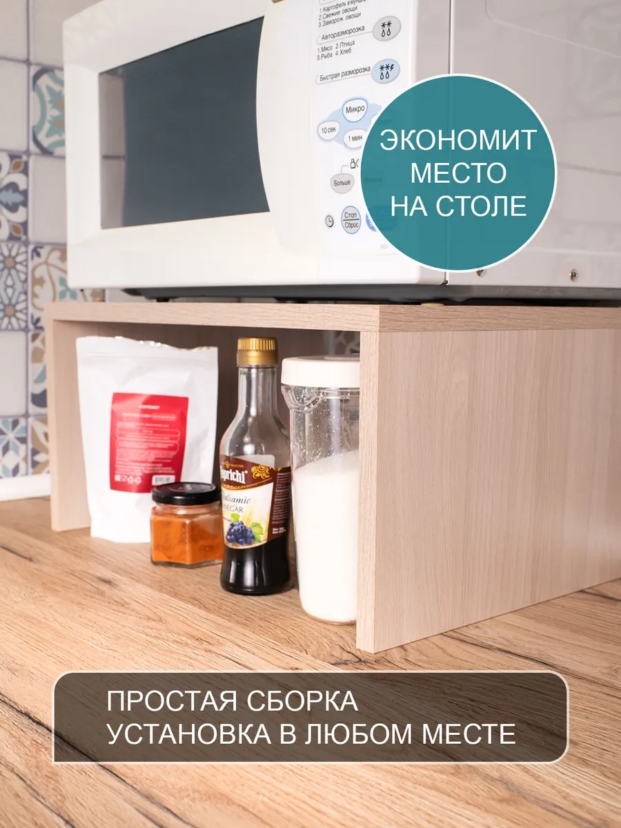 Tom Polker "kazanacak Herkes İçin Raflı Mikrodalga Diliği" 305008027 Açık Yasen Shimo