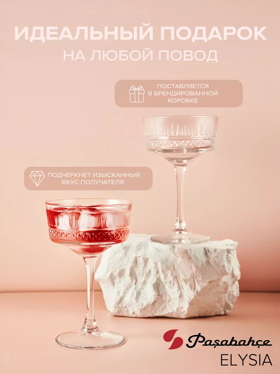 Pasabahce 260 Ml 4 Parçalık Şarap Bardağı Seti 170643816