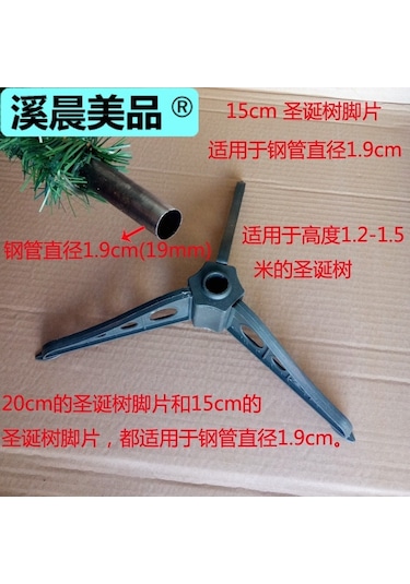 15m Noel Ağacı Taban Braketi Plastik Ayaklı Tripod 12 Üçgen Beyaz Tabanlı Demir Çerçeve 18m Yeşil 15cm Set