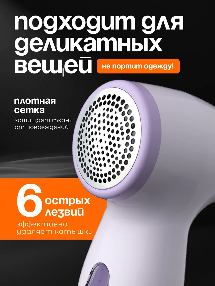 Brodigo Kıyafetlerdeki Tüy Toplayıcı Makineleri 394386480 Leylak