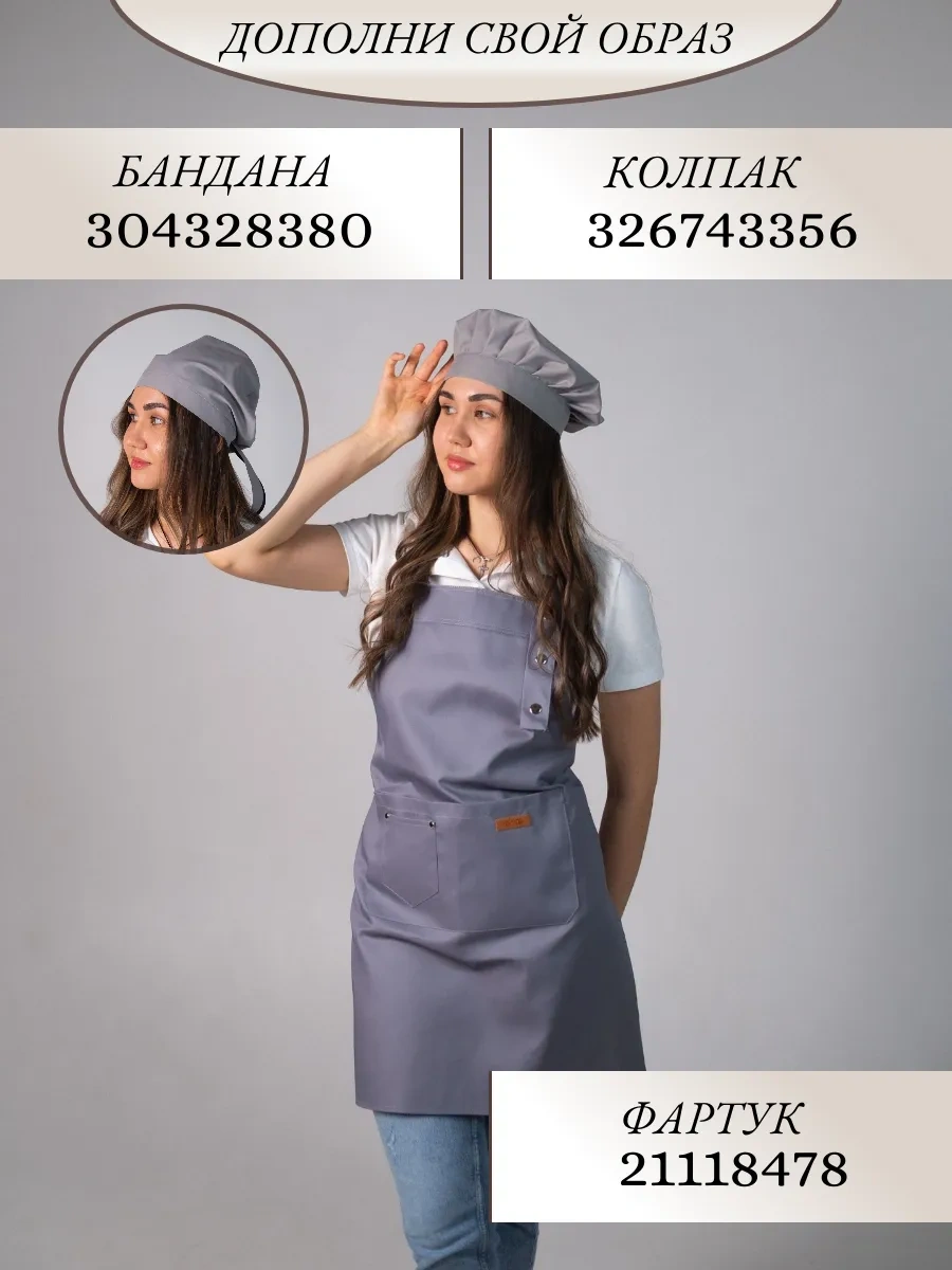 Valiver Kaplan Şel'gris Açık Gri Şef Şapkası 326743356 Açık Gri