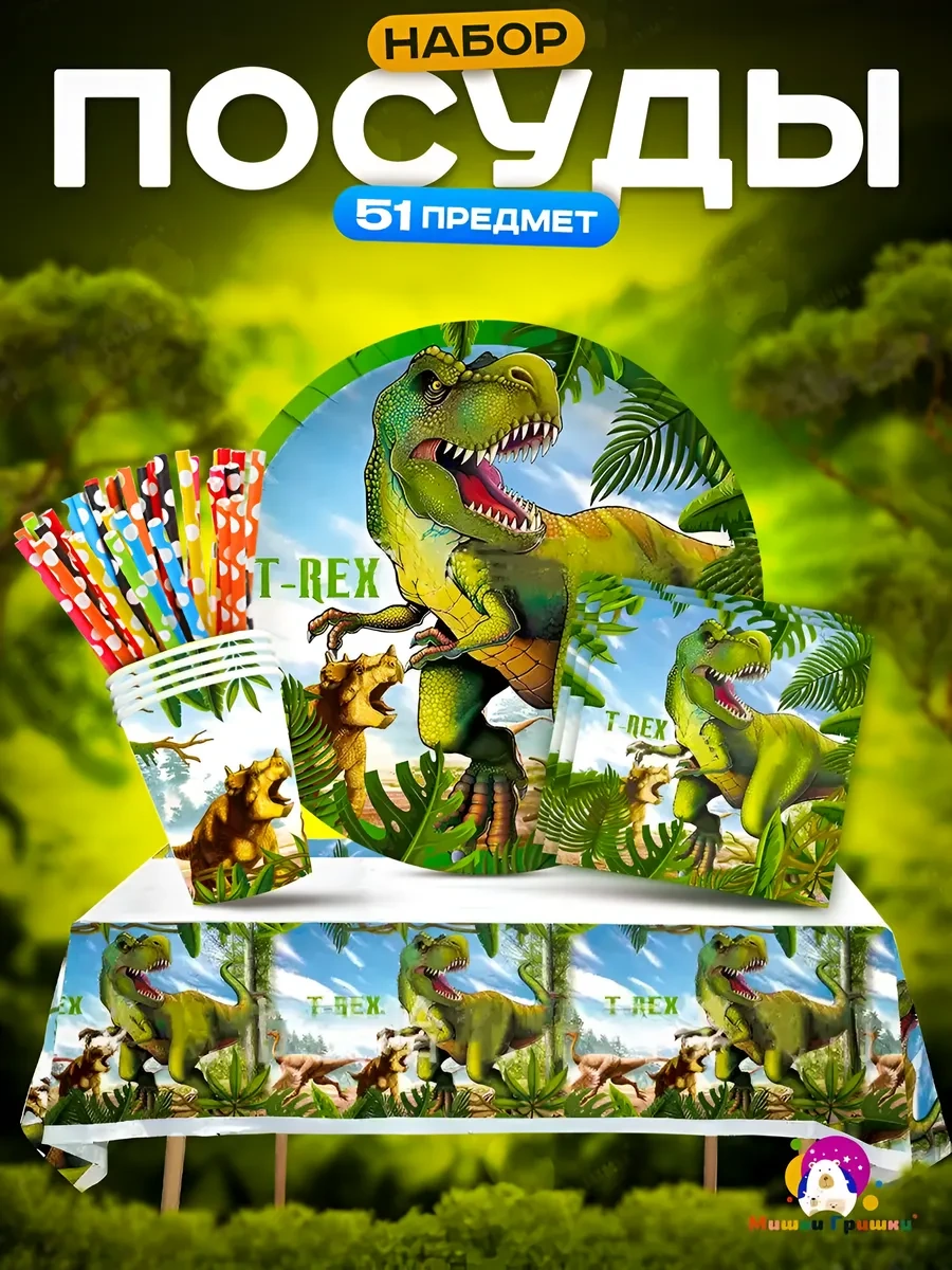 Miski Griski Tek Kullanımlık Kutlama Seti 191771528 100 adet