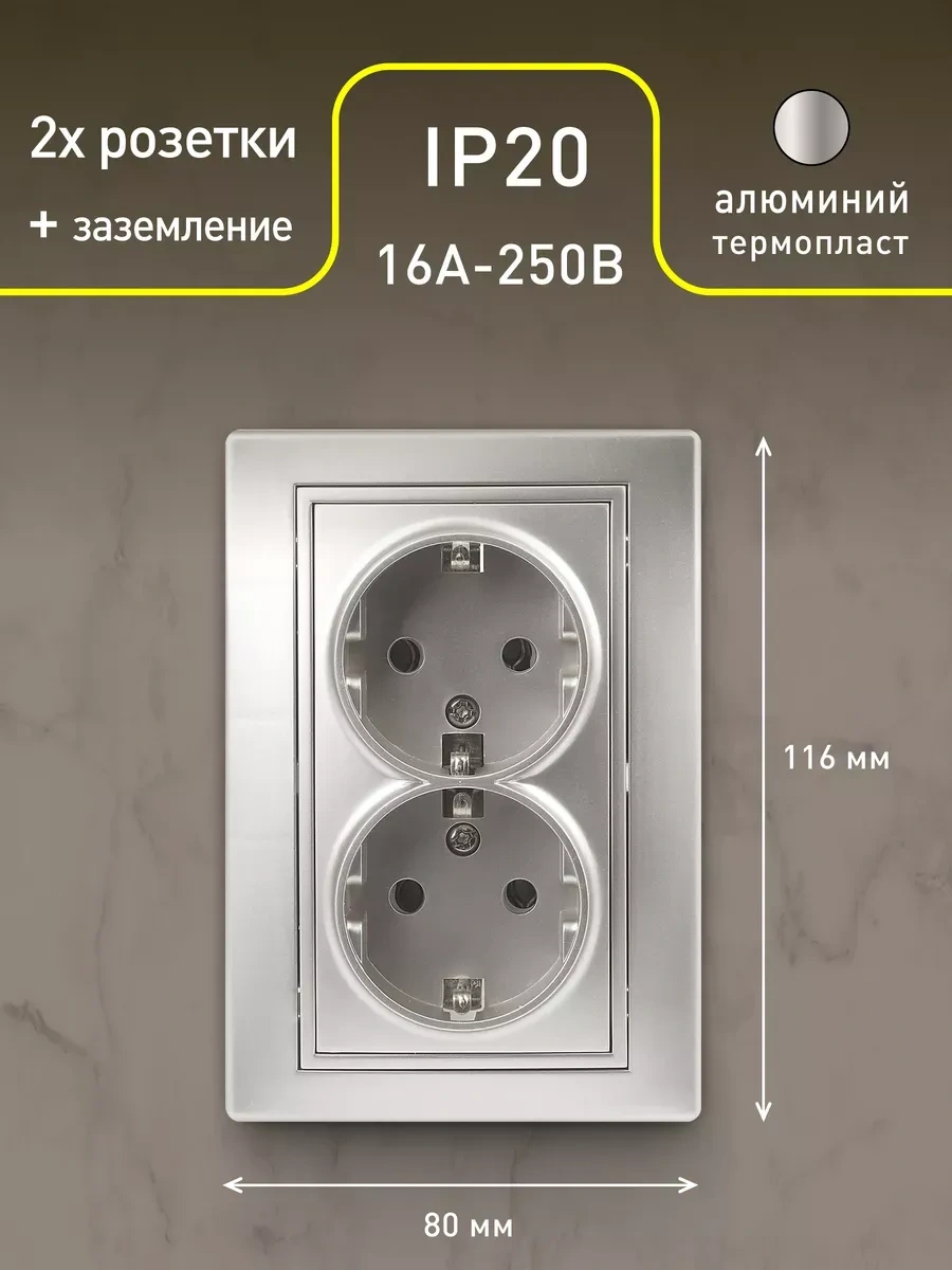 Intro Plano Çiftli Gömme Priz Topraklı 16a-250v 262136481 1-205-03