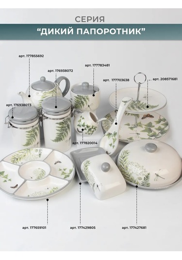 Prıma Collectıon 330 Ml Yabani Eğrelti Otu Kulaklı Bardak 280484313 Yeşil