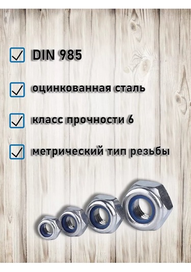 Bolt Proff M8 Naylon Halkalı Somun 206250870 8