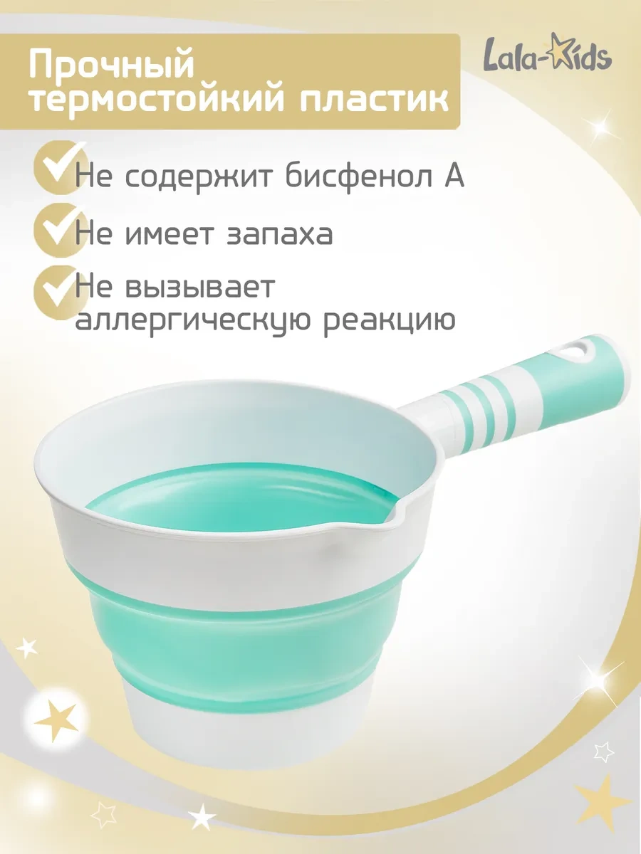 Lala-kids 1 Litre Katlanabilir Çocuk Banyo Maşrapası 13975953 Naneli