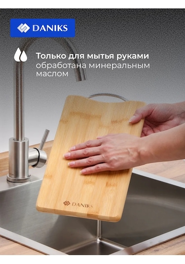 Daniks 28x18x1,8 Cm Ahşap Bambu Kesme Tahtası 205487914 Bej