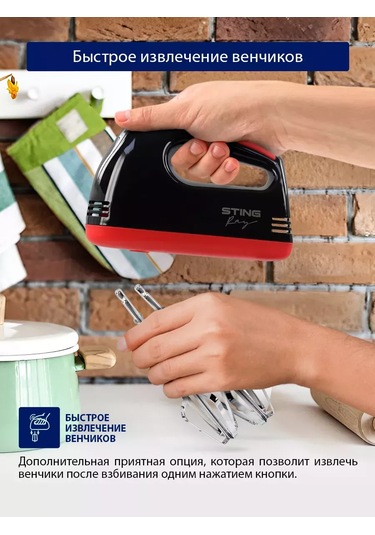 Stıngray ST-MX2005A 800 W Kabatsız El Mikseri 151676133