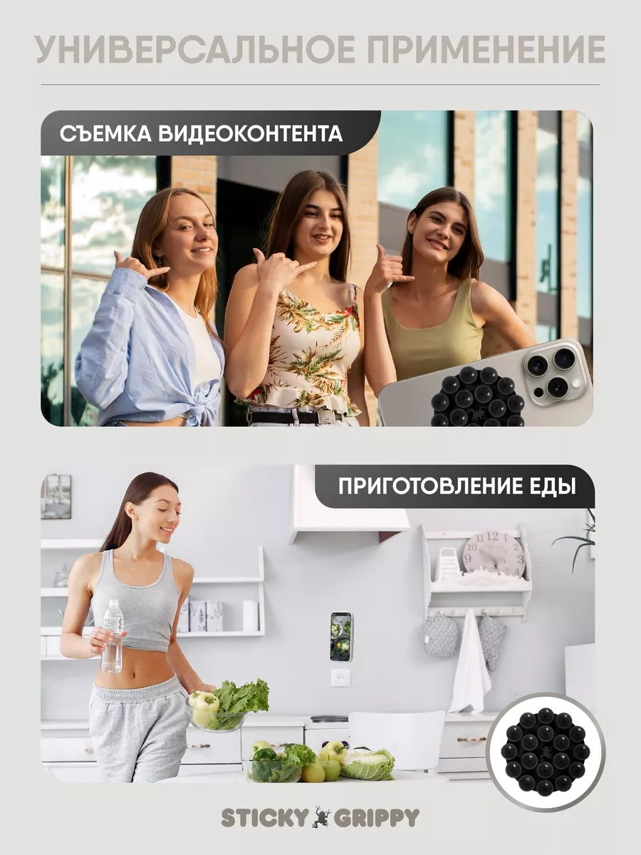 Stıcky Grıppy Telefon İçin Yapışkan, Emici-lipper 247882489