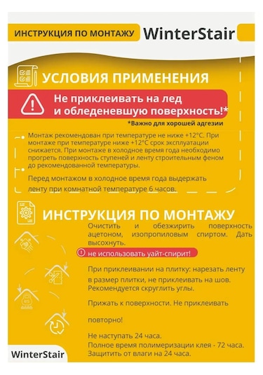 Winterstair Merdivenler Ve Dış Mekan İçin Aşındırıcı Kaymaz Bant 163769538