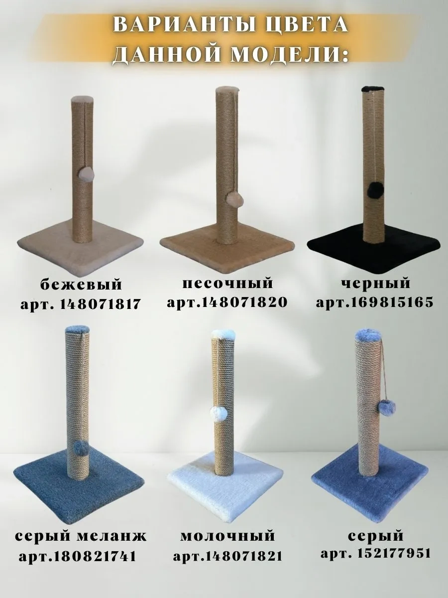 Mr Cat Tırnak Törpüleme Direği 148071818