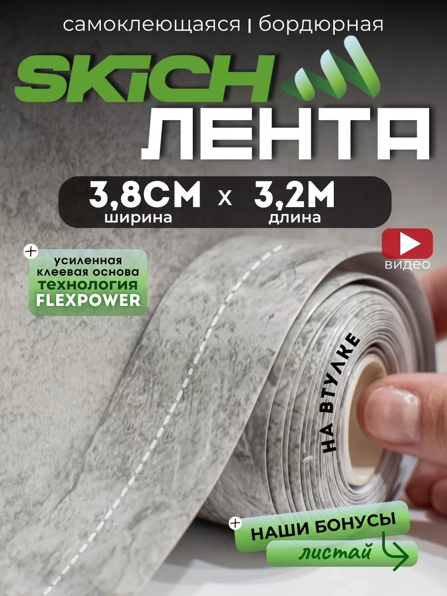 Skich Banyo Süpürgelik İçin Kendinden Yapışkanlı Kenar Bandı 248677952 Siyah