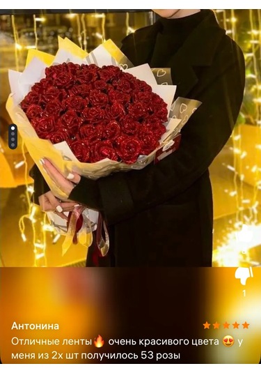 Magazin Dla Rukodel'nic Ip Gavrilov R N Saten Kurdelelerden Kırmızı Bordo Renkli 27 Günden Oluşan Buket Seti 375000964 Bej