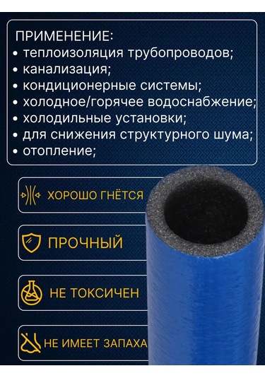 Energoflex Tüp Yalıtımı, Isı Yalıtımı 22/4, 11 Metre 302170969
