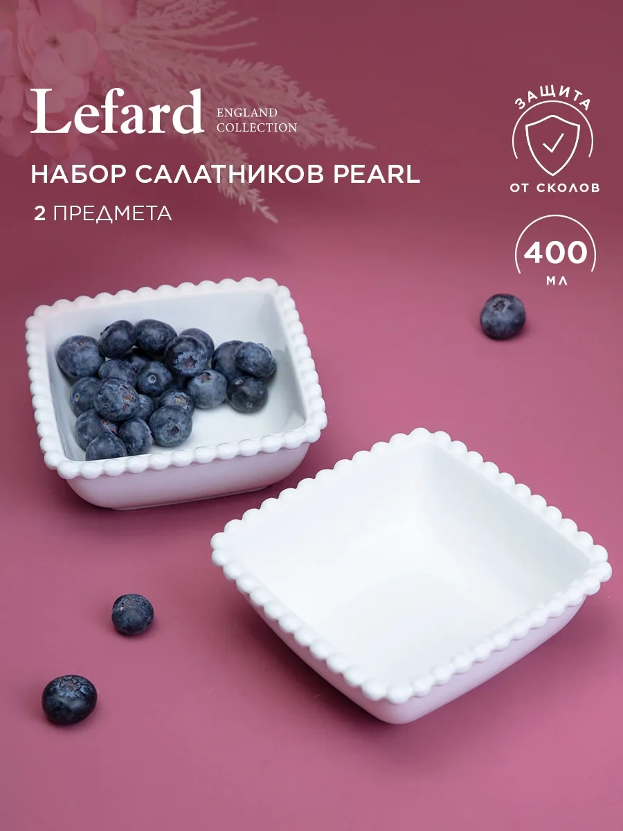 Lefard Pearl 400 Ml Porselen 2'li Salata Kasesi Seti 250621474 Beyaz