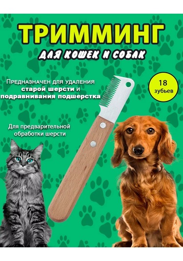 Mixdazzle Köpekler Ve Kediler İçin Taranma Fırçası 257818171