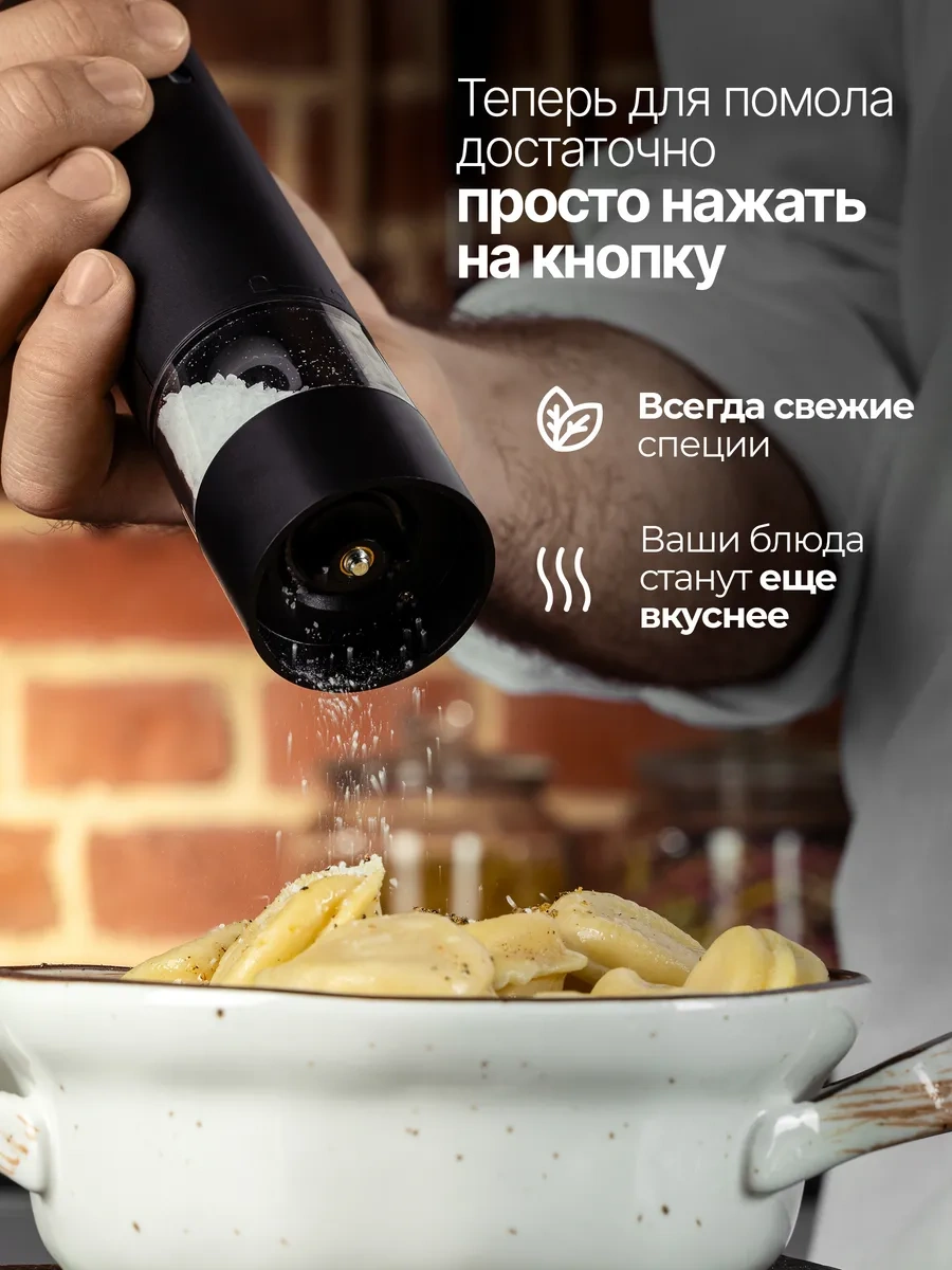 Adamanum Elektrikli Baharat Değirmeni 270566624 Siyah