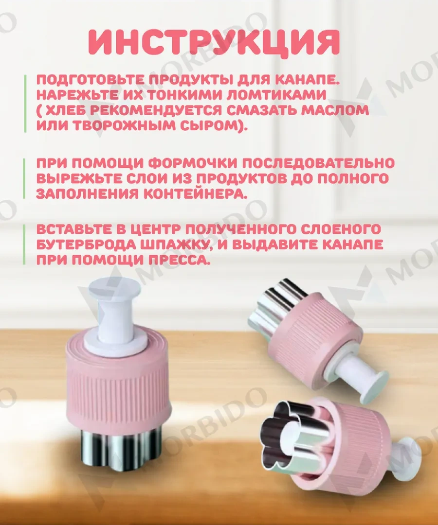 Morbido Kanep Ve Kurabiye Kalıbı 5 Adet 265484029 Pembe