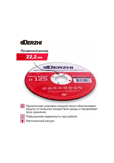 Derzhı 125 Mm Metal Ve Çelik Kesme Diski, 3 Adet 235867555
