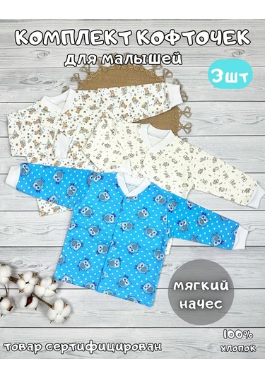 Ulybasiki Yeni Doğanlar Ve Bebekler İçin Sıcak Kazaklar 3'lü S 129518315 Açık Mavi