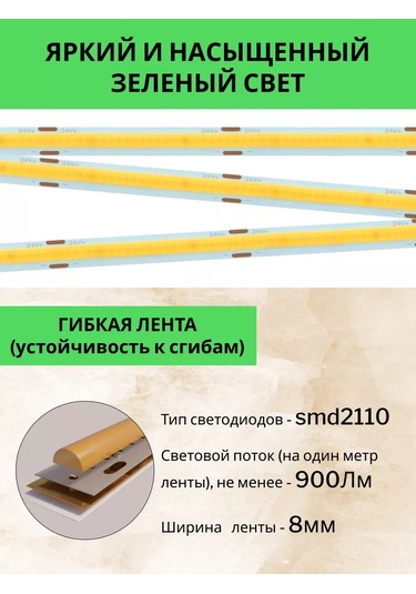 Feron 5 Metre Yeşil Led Şerit, Sov Ip20 24v 193646525 Yeşil