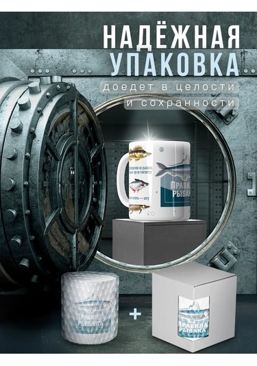 Zavernite Balıkçı İçin Hediye Kupası 72283817 Beyaz