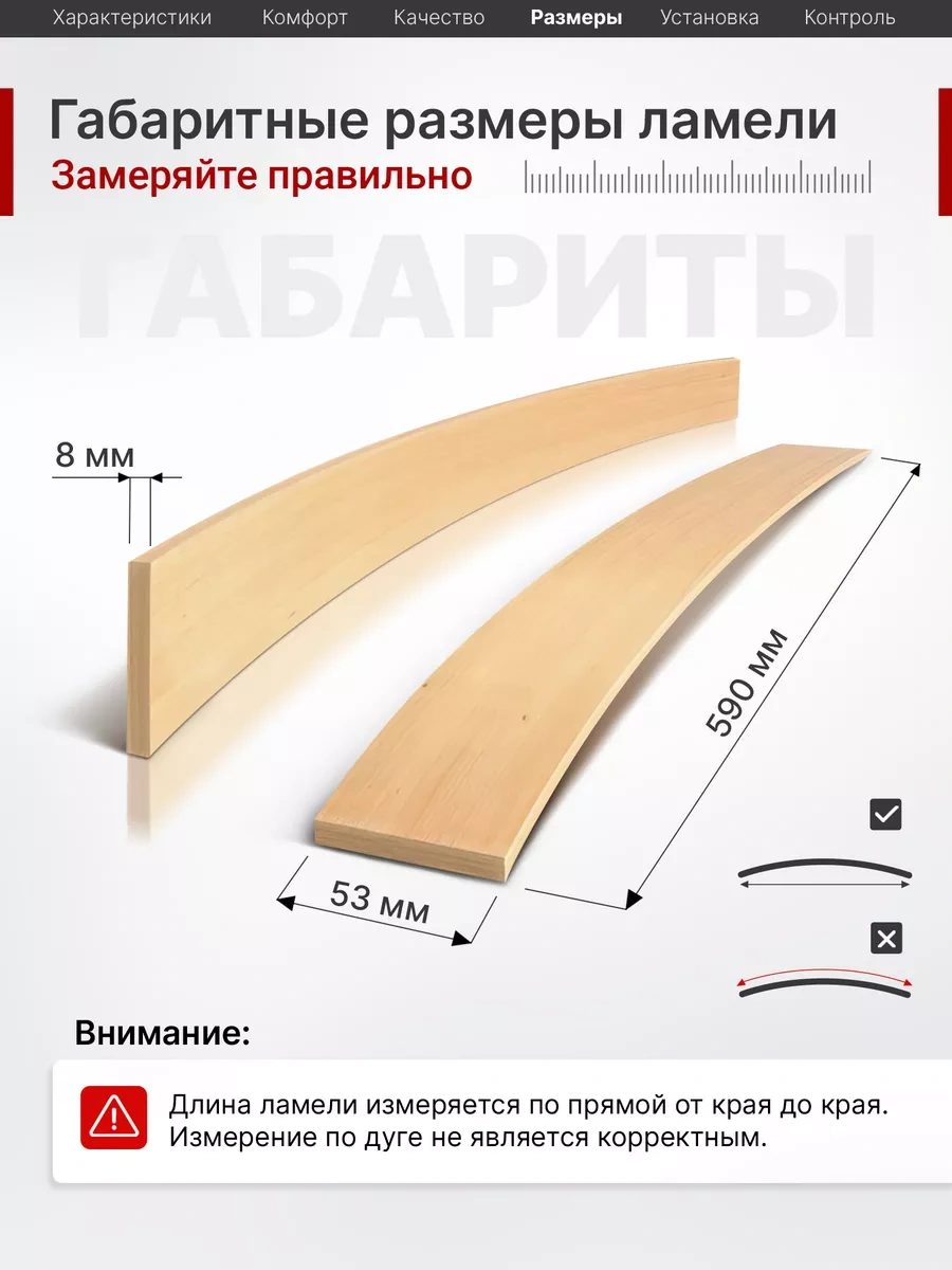 Master Vıdergold Yatak Lamelleri, Ortopedik Tahtalar, Lameller 590x53x8 246857384 Diğer