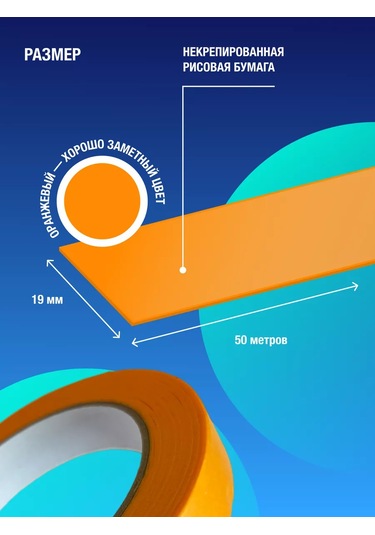 Gluedo Boyacı Bandı Kağıdı Suya Dayanıklı 177114719