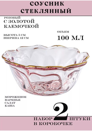 House Axiom Cam Sosluk Fişek Lahana Salatası Kabı 2 Adet 183866662 Açık Pembe