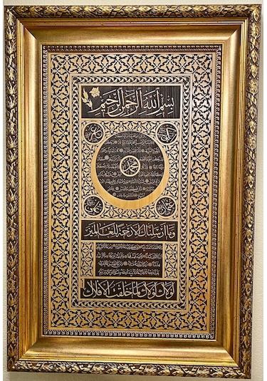 Hediyelik Rumi Motifli Hilye-I Şerif Tablo