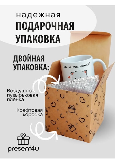 Present4u Kadın Ve Erkekler İçin Hediye Olarak Çay Ve Kahve İçin Esprili Kup 315348598 Beyaz