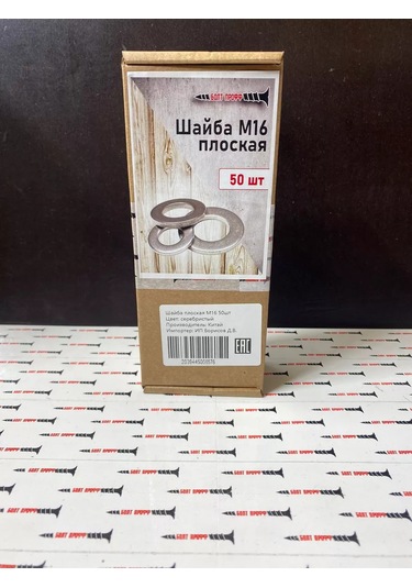 Bolt Proff M16 Düz Rondela 206740185