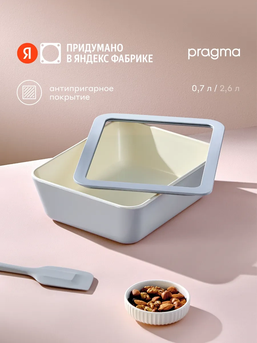 Pragma Umelu, Isıya Dayanıklı Camından Fırın Kabı, 0,7 Lt 333958091 Gri