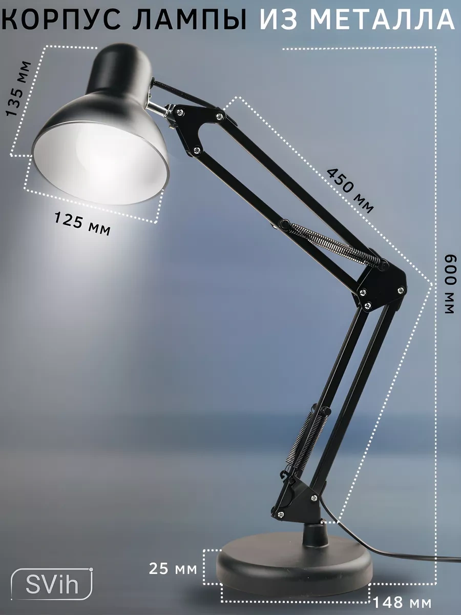 Svih Okula Giden Çocuklar İçin Masa Lambası 51890845 Siyah