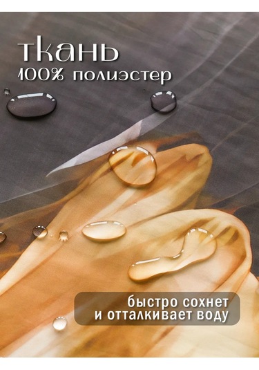 Pener 180x180 Kumaş Su İtici Banyo Duş Perdes 430586850 Altın Rengi