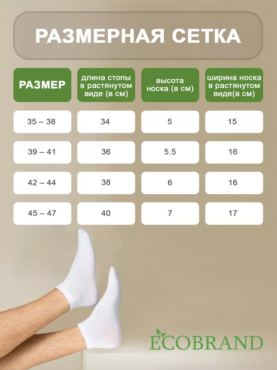 Ecobrand Kot Kısa, Beyaz, 10 Çift Set 14703480 Beyaz