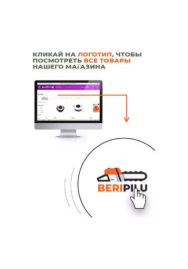 Stihl Stıhl Ms180/210/230/250 İçin Zincir Stıhl Ps 1 20'' Veya Stıhl Ps 12 30'' İle Uyumludur. 205475793