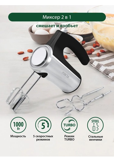 Marta MT-1514 1000 W Mutfak Mıkseri 145704532