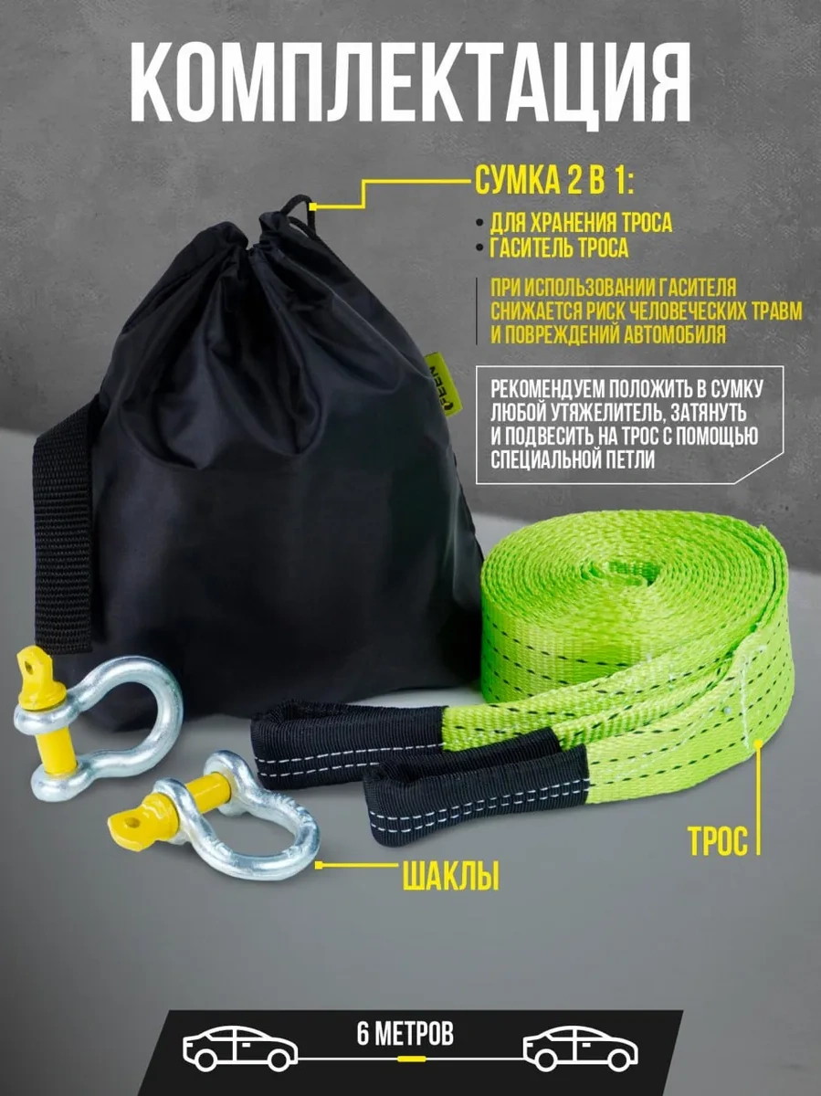 Feen 10 Tonluk 6 Metre Şakka Takviyeli Çekme Halatı 250623639