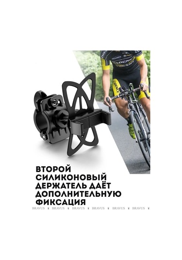 Bravus Cyclist Telefon Tutucu Scooter Rulmanı Çocuk Arabası İçin 166414359 Siyah