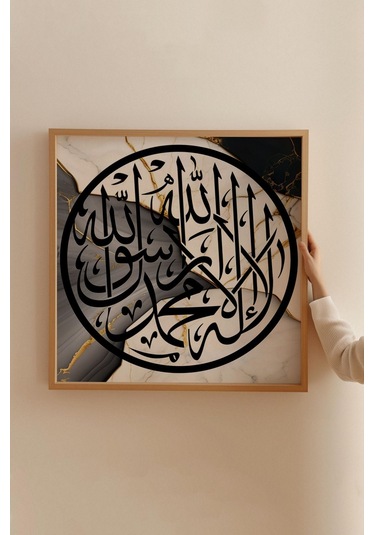 Ahşap Çerçeveli Mdf Kare Tek Tablo Kendi Tablo Setinizi Oluşturacağınız Liste Islami1 42 X 42 Çerçeveli Tx1055