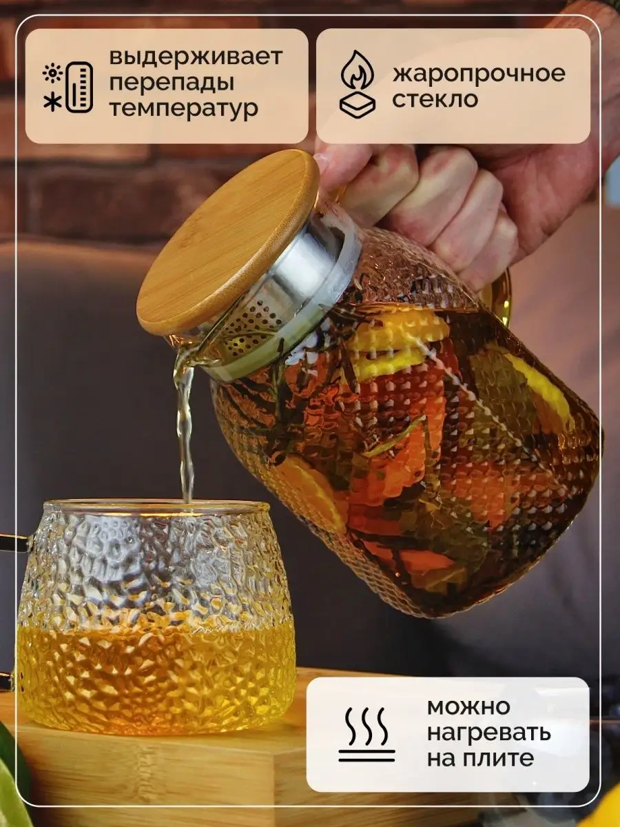 Teastar 1 Litre Cam Demlik 69070927