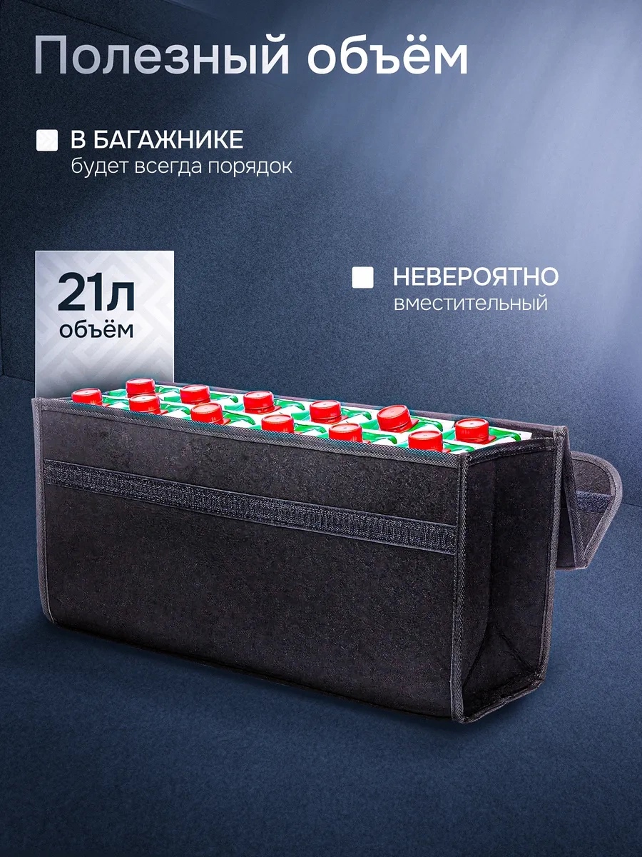 Car Paradıse Arabanın Bagajı İçin Organizatör 45916483