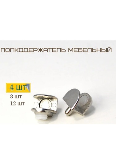 Mf Furniture Hardware 4'lü Cam Raf Tutucu Seti 5-9mm 226806383 Krom