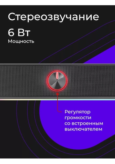 Defender Bilgisayar Hoparlörleri - 6w Ses Çubuğu Led Aydınlatmalı Bluetooth 229397201