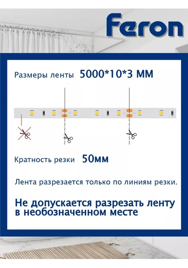 Feron Ls607 12v 3000k Led Şerit. 208984798 Beyaz