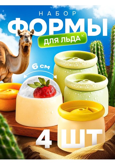 Trost Silikon Buz Kalıbı Seti Küre 4 Parça 443486796 Gri